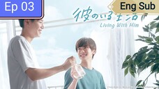 🇯🇵 Living with Him - Kare no Iru Seikatsu | Ep 03