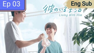 🇯🇵 Living with Him - Kare no Iru Seikatsu | Ep 03