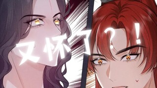 啊啊啊！秋儿又有了！！！尊上的！！！
