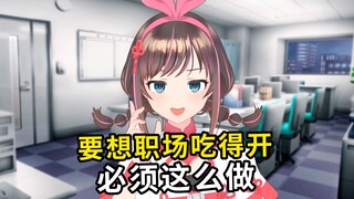 记住三个 v，让你吃得开