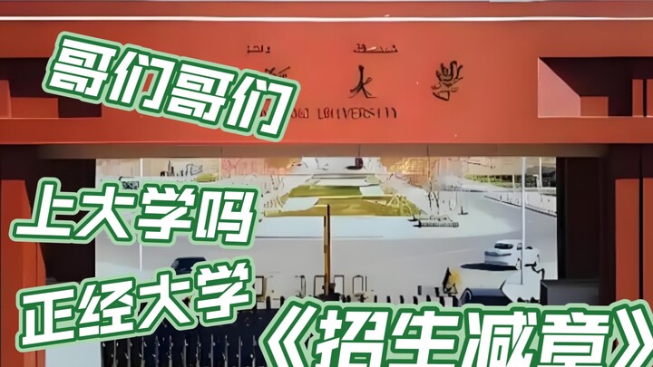 Getting into a low-tier 211 university means my life is over