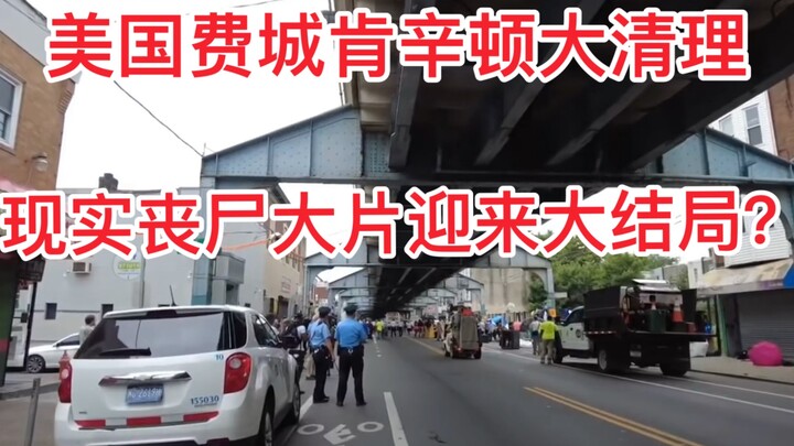 Cuộc tổng dọn dẹp Kensington ở Philadelphia, Mỹ, liệu có phải là hồi kết của bộ phim kinh dị xác sốn