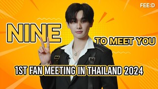 "นาย กรชิต" พร้อมเจอแฟนๆ ในงาน NINE TO MEET YOU  : FEED