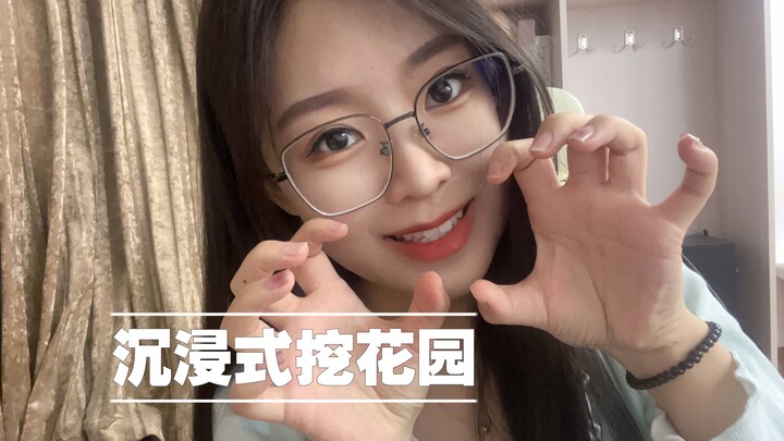 immerssive | ขุด ๆ ๆ