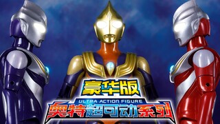 【超展示】强烈推荐！奥特豪华超可动 迪迦奥特曼 强力型 空中型 闪耀迪迦 万代 4K