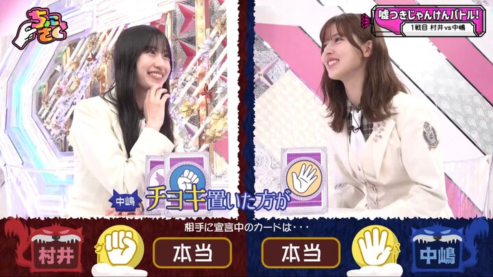 Sokosaku #280 - Chokosaku #103