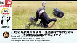国外小伙模仿成龙《醉拳》片段走红外网，老外：没有人能取代成龙