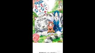 Isekai de Mofumofu Nadenade Suru Tame ni Ganbattemasu chap 1.1 -2.1