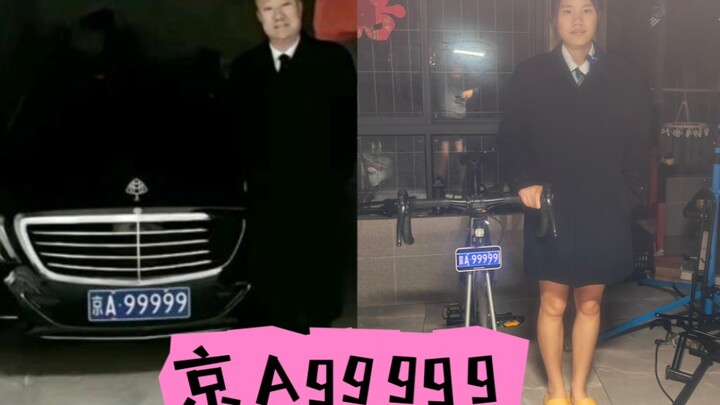 Maybach Old Man, a Little Tune for Beijing Plate A99999