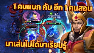 Dota 2 | ดูจอไม่พอ ยังจะแพ้อีกก !!