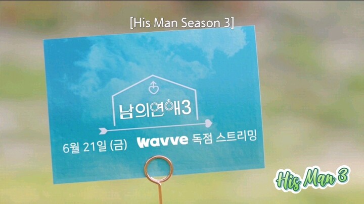 His Man : Season 3 | June 21