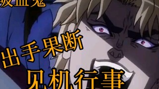 "以前的吸血鬼"VS"现在的吸血鬼""