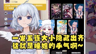 【星瞳】一发五连出梨安大小隐藏😲疯狂上嘴脸唱《猫舞喵呜》并vx告知梨安好消息🥰纯纯的狗托！😡