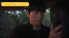 ตอนที่ 6 🆃🅴🅼🅿🅴🆂🆃