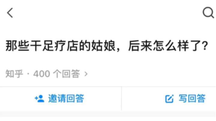 Những cô gái từng làm ở tiệm mát-xa chân, sau này ra sao rồi?