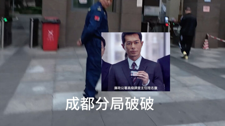 成都分局破破送外卖克服社恐的一天