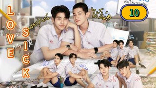 🇹🇭 [2024] LOVE SICK | EPISODE 10