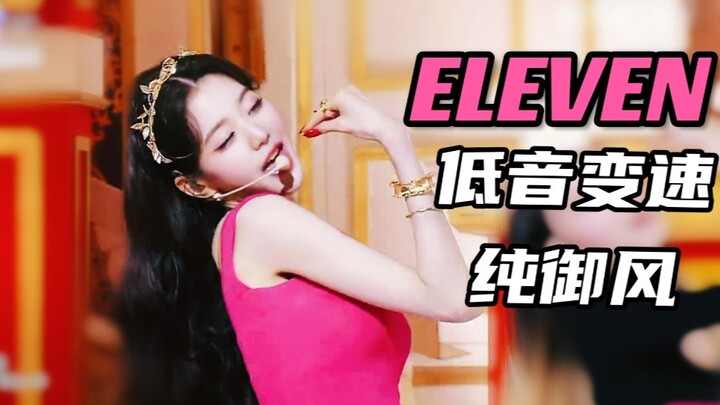Not a minor! A mature姐姐’s cover of ELEVEN is the real deal!