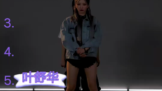 【GIDLE】【crazy】cover适配度个人向。