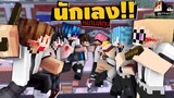 Minecraft คู่หูพาตะลุย 🔥 : วัยเป้งนักเลงขายาว!! | KRK