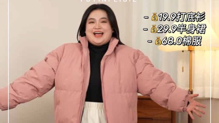 Super, super, super affordable winter outfit for budget shoppers: a base-layer top for just ¥19.9 an