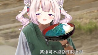 你面对的“邪能”咖喱，又何必是印度料理