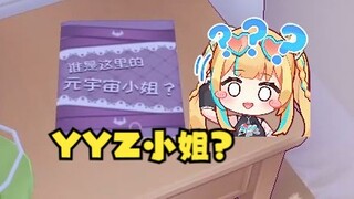 【沐霂】谁是这里的YYZ小姐？