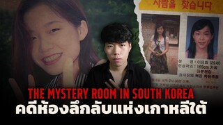 เกิดอะไรขึ้นกับเธอในค่ำคืนนั้น