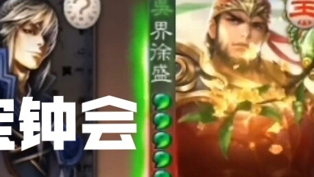 [Three Kingdoms Kill] Dabao: ฉันกังวลว่าจะไม่พบใครเลย