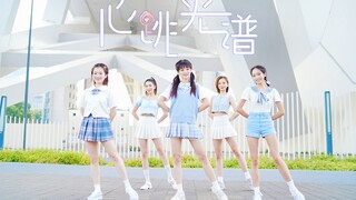 拉上同事一起跳BDF？这也太好看了吧！【心跳光谱】