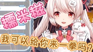 【白神遥】打豹不平？不打豹豹就一直是钢板