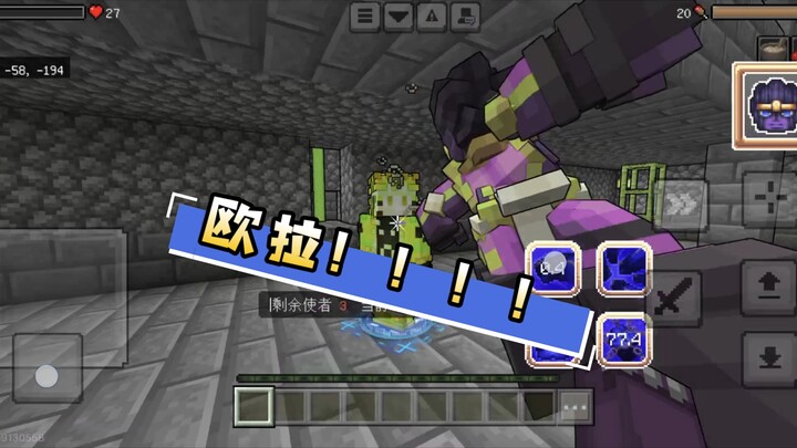 【我的世界jojo大逃杀】白金之星视点