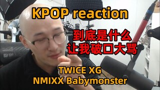 【KPOP Ray评】受不了了！破口大骂！XG/Twice/nmixx/babymonster新歌!
