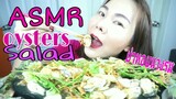 ASMR EATING SPICY OYSTER SALAD / ยำหอยนางรม แซ่บๆ (EATING SOUND)