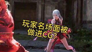 Cảnh tượng kỳ quặc nhất trong lịch sử? Đây chính là vinh dự cao nhất dành cho game thủ!