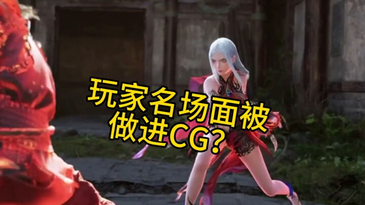 The most outrageous scene in history? This is the highest honor for gamers!