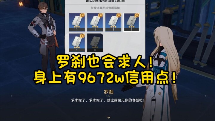 Easter Egg Dialogue in the Rakshasa Side Quest That's Extremely Easy to Miss