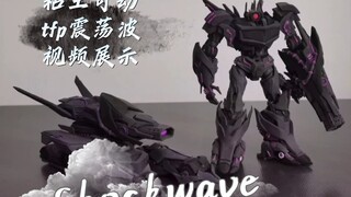 粘土自制可动tfp震荡波展示