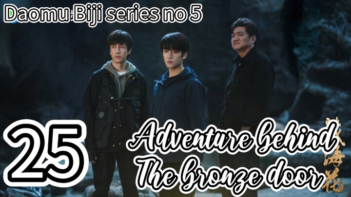 🇨🇳2025E25- Tibetan 🌊🌸 Adventure. Behind. The. Bronze. Door (drama key)