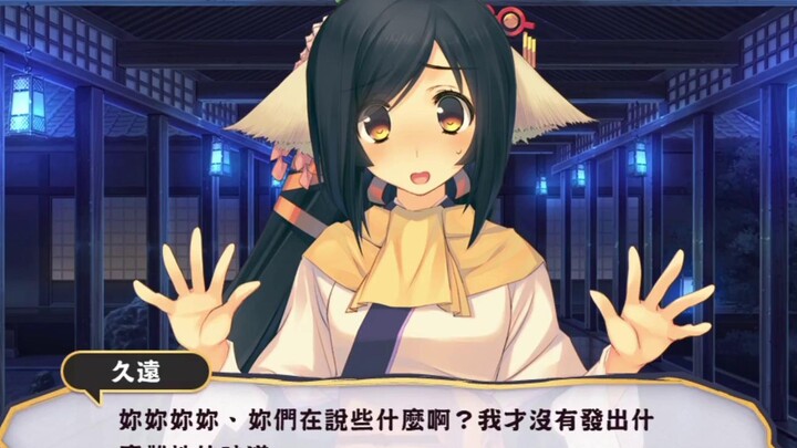 白久互动第19弹：名场景之久妈发情