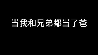 你会给兄弟的儿子传授什么知识？