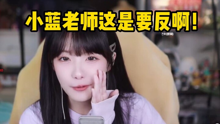 【تشن لي】كعك الكستناء من العلامة الزرقاء الصغيرة لم يعد يجذب نفس القدر من التفاعل مثل تشن لي مؤخرًا!