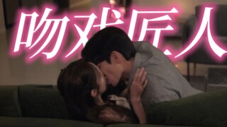 【双声道】把柳演锡抓来拍吻戏的真是天才！｜《现在拨打的电话》｜柳演锡蔡秀彬