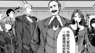 Dinner for Nobles (Supplement)
