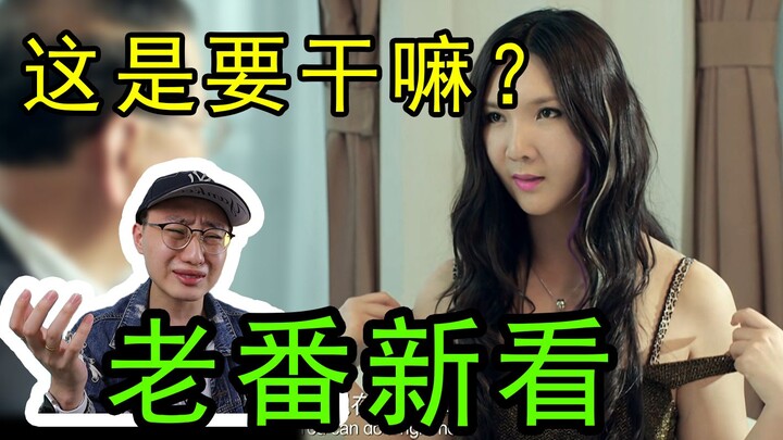 หลังจากผ่านไปหลายปี กลับมานั่งดูซ้ำเรื่อง "ตามล่าฝันในวงการบันเทิง" อีกครั้ง ฉันถึงกับร้องไห้เลย! 【ห