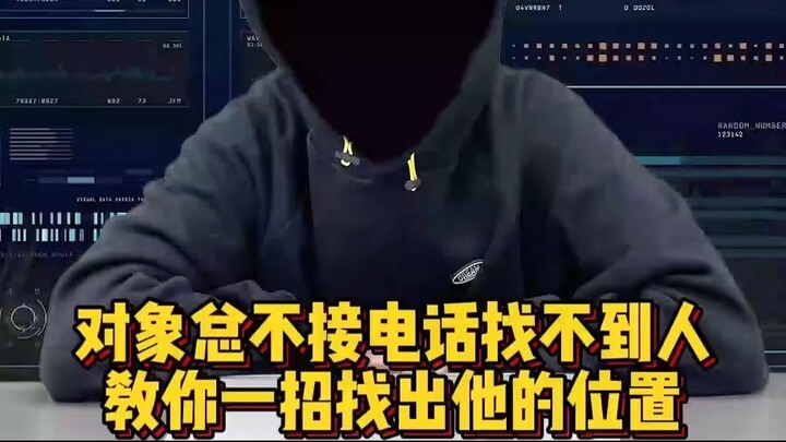 怎么远程监控老婆或老公手机所有信息的软件?(对于欠钱不还的人怎么处理)⏩查询➕微信6435148⏪