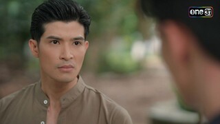 กลับมารักกัน อโหสิกรรมอยู่แค่เอื้อม | Highlight ผาแดงนางไอ่ Ep.21