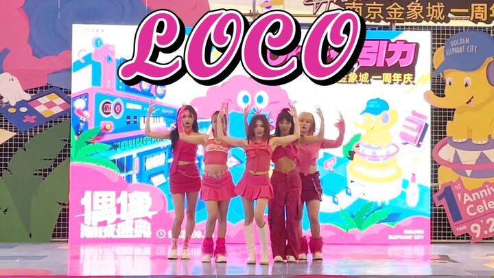 一击最疯摇滚版LOCO翻跳！拿下翻跳比赛第二~【凹凸凹凸】ITZY-LOCO南京路演