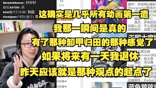 【泛式】聊聊《the娱乐圈漫改》，心疼噩梦！