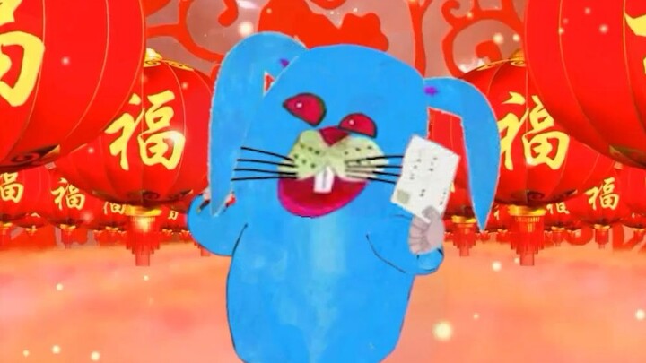 可爱兔兔祝大家2023年新年新抽象